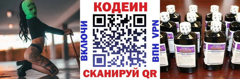 где можно купить   Орлов  Кодеин Purple Drank 