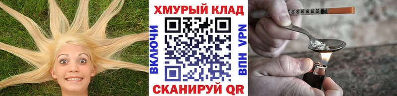 Героин Heroin  продажа наркотиков  Орлов 