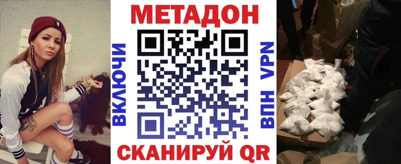 Метадон белоснежный  Орлов 